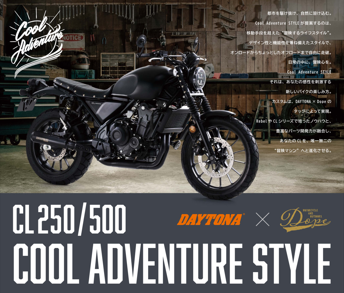 COOL ADVENTURE STYLE Honda CL250/500 - DOPE