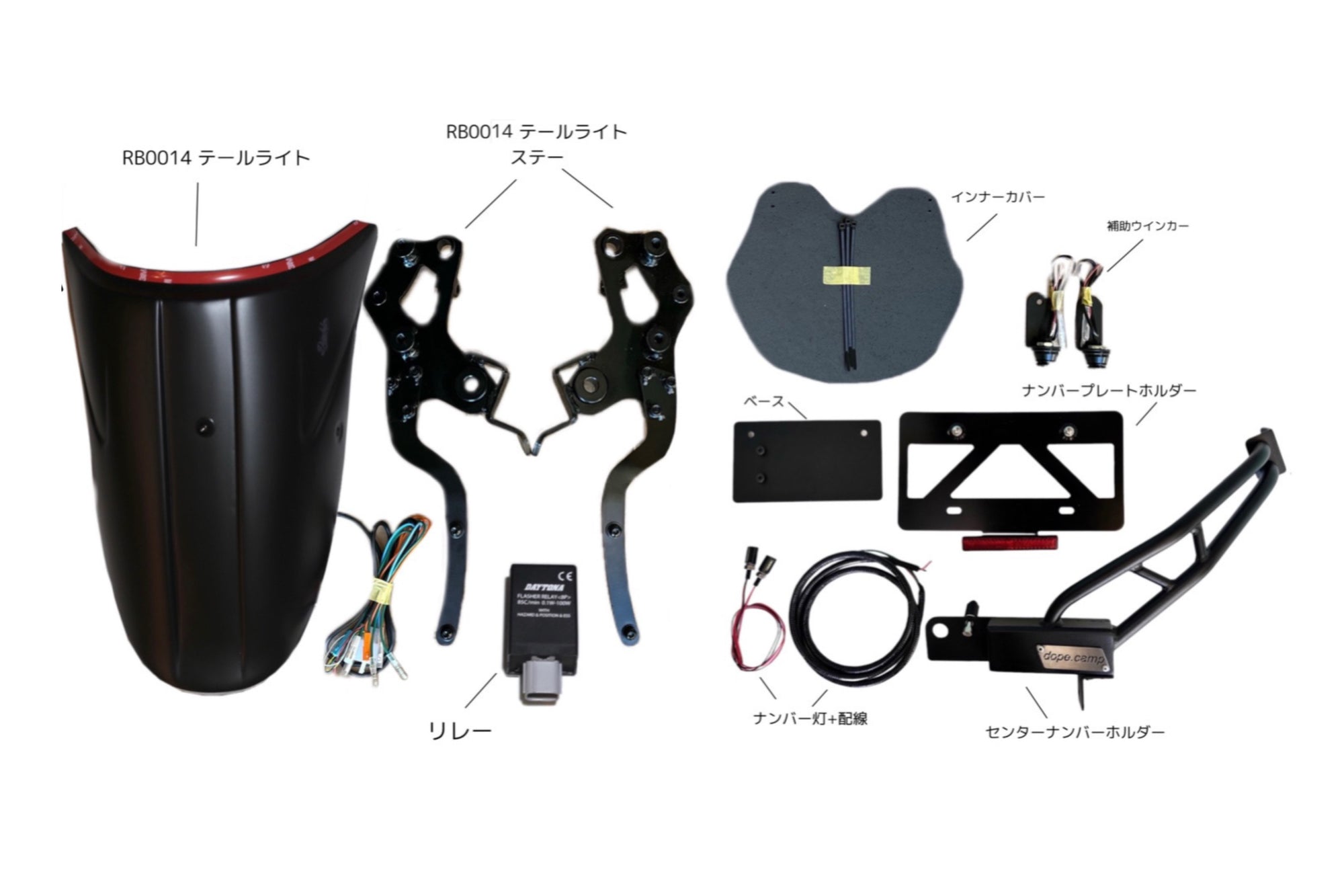 DOPE-RB0014 テールライト 適合エレクトリックキット&センターナンバーホルダー 計6点セット Rebel250~500  :全2種