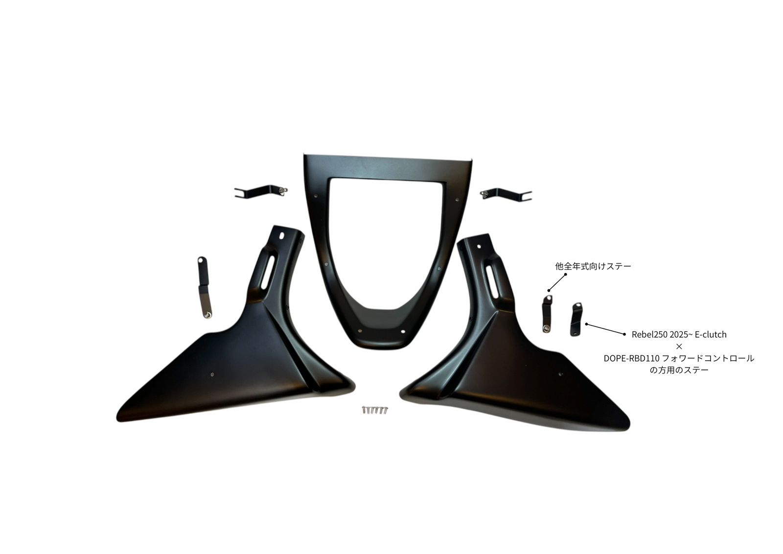 DOPE-RBD112アンダーカウル for Rebel250