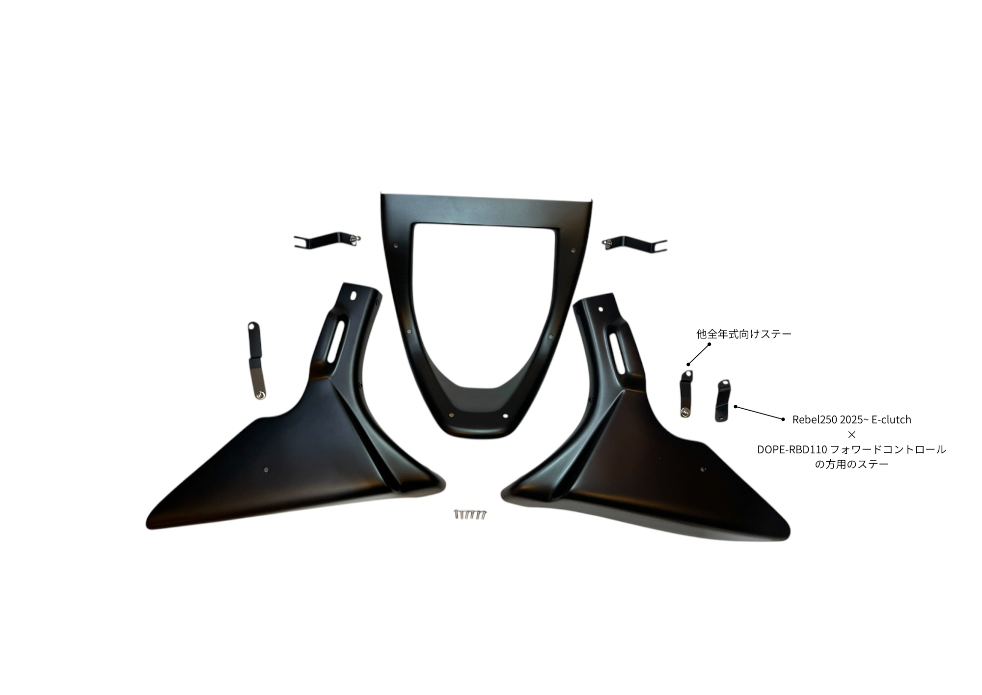 DOPE-RBD112アンダーカウル for Rebel250