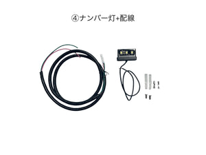 【New】DOPE-CL311 フェンダーレステールランプキット（ばら売り） for  CL250~500