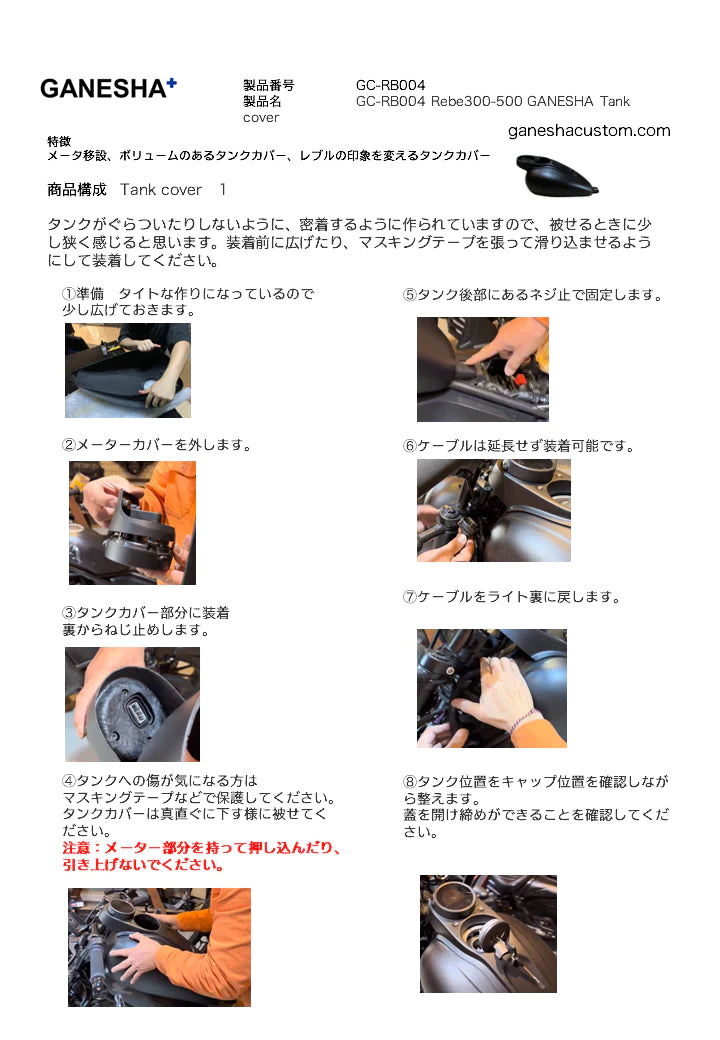 New】GANESHA GC-RB004 - DOPE