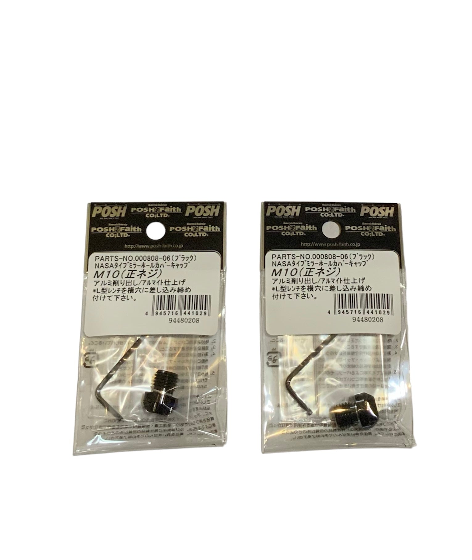 ミラーホールカバーキャップ